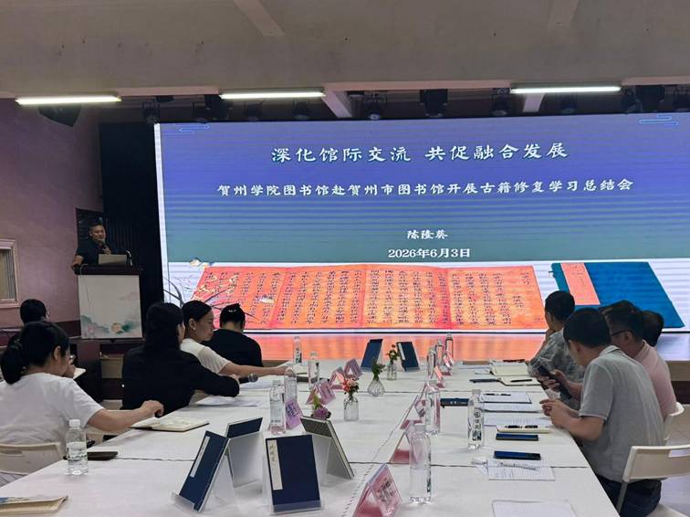 贺州市图书馆研究馆员陈隆葵作专题报告