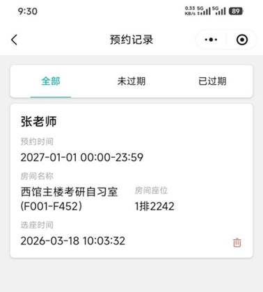 Screenshot_2026-03-30-09-30-39-302_com.tencent.mm